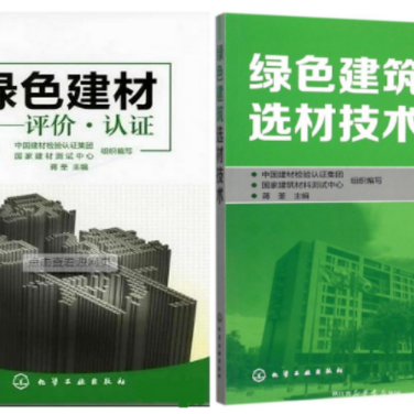 广饶防腐地坪公司参编《绿色建材评价 高固体分防腐蚀涂料》国家团体标准